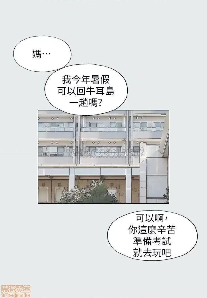 纵夏夜之梦 纵夏夜之梦 第14页