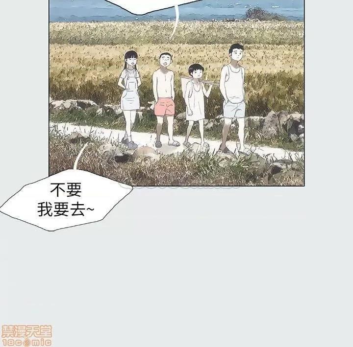 纵夏夜之梦 纵夏夜之梦 第16页