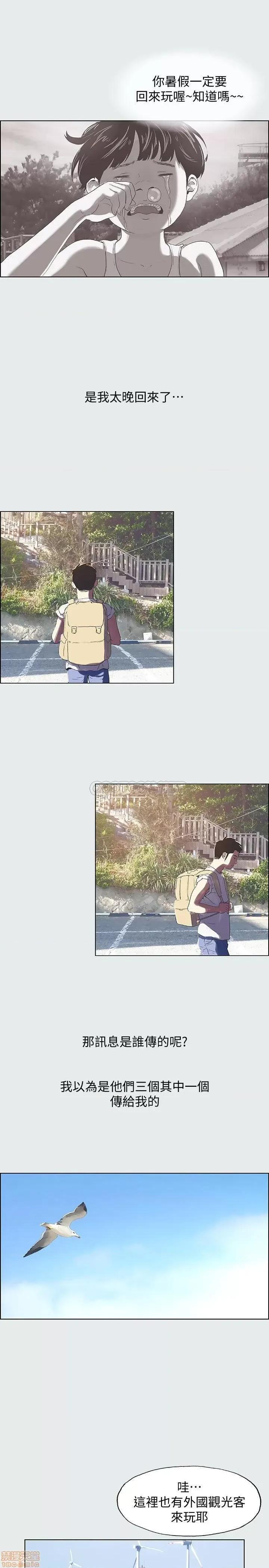 纵夏夜之梦 纵夏夜之梦 第19页