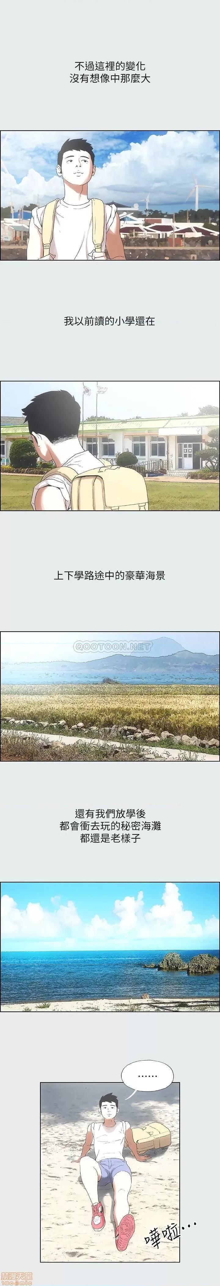纵夏夜之梦 纵夏夜之梦 第21页