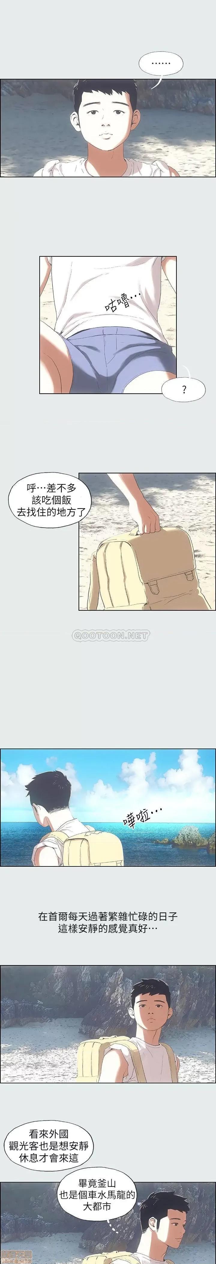 纵夏夜之梦 纵夏夜之梦 第23页