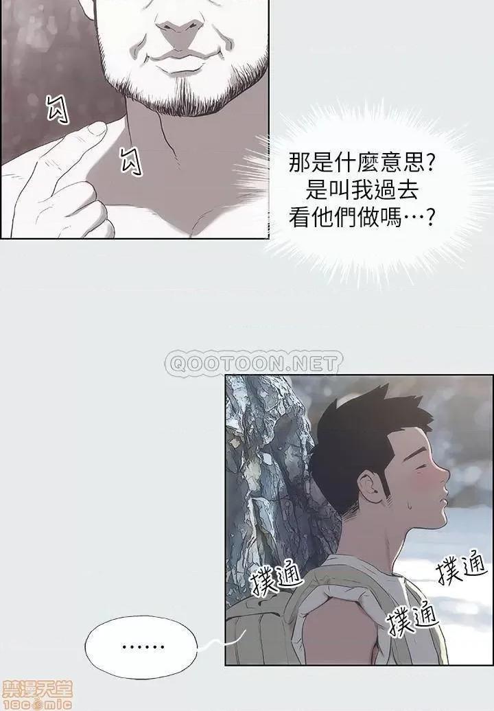 纵夏夜之梦 纵夏夜之梦 第28页