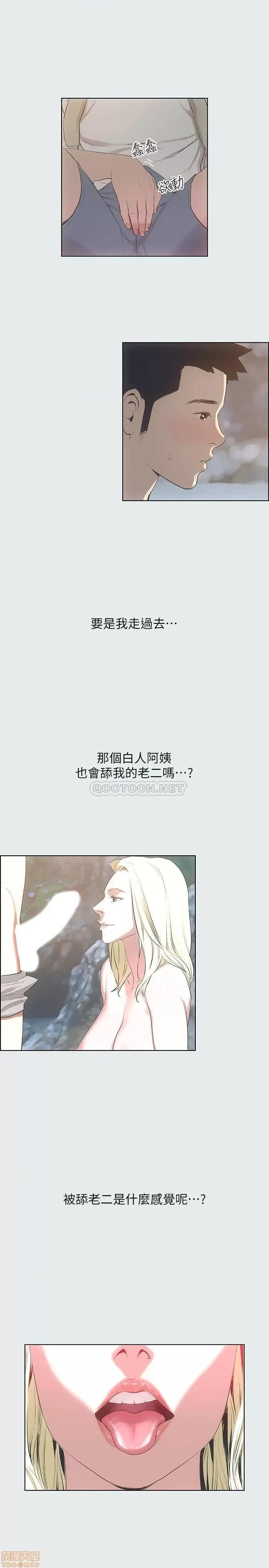 纵夏夜之梦 纵夏夜之梦 第29页