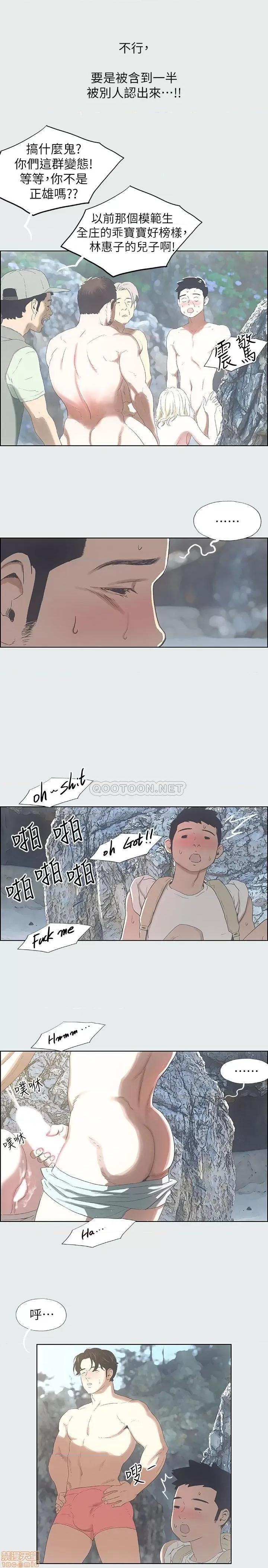纵夏夜之梦 纵夏夜之梦 第31页