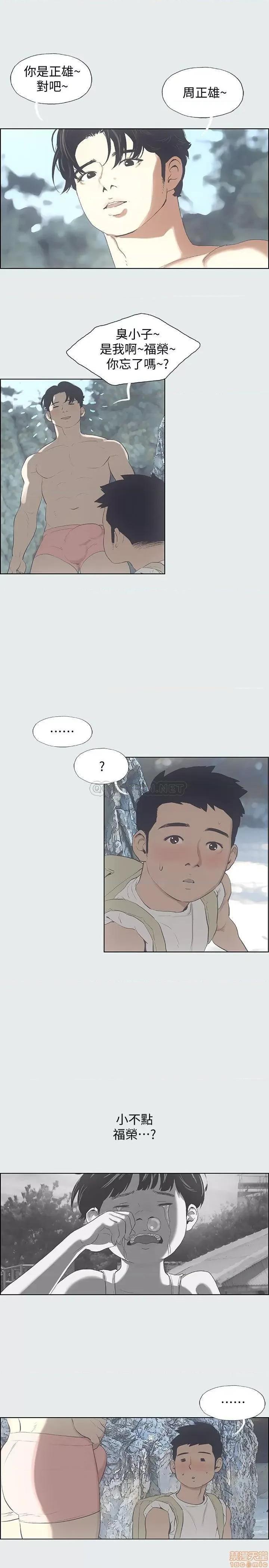 纵夏夜之梦 纵夏夜之梦 第35页