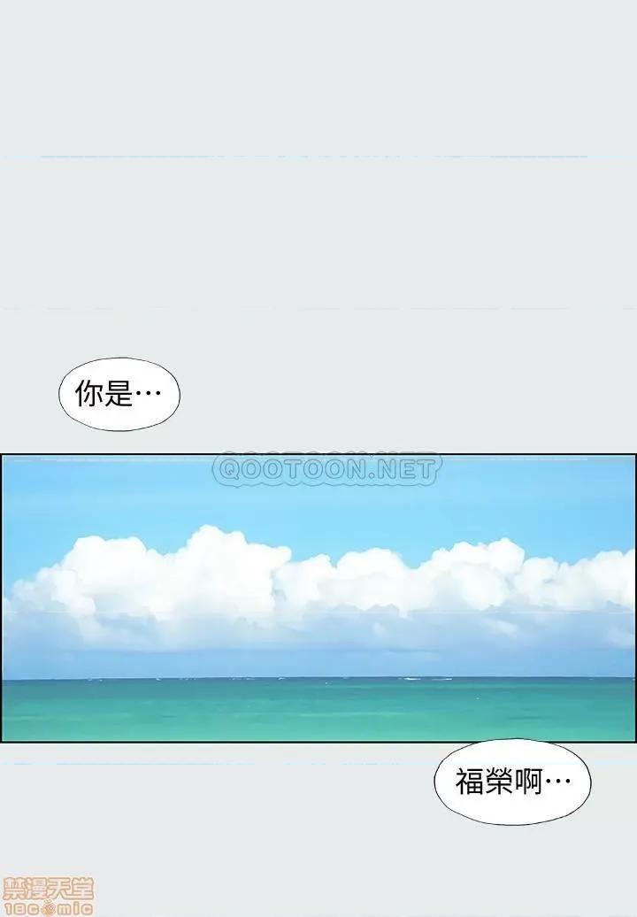 纵夏夜之梦 纵夏夜之梦 第36页