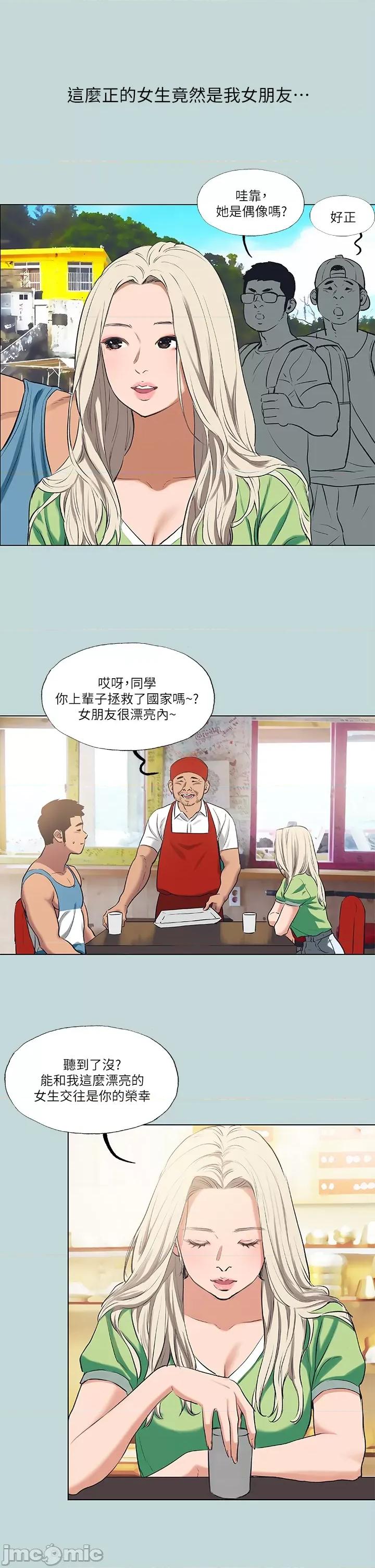 纵夏夜之梦 纵夏夜之梦 - 第二季序章 第3页