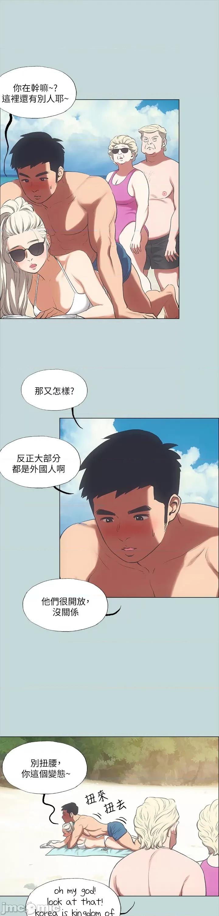 纵夏夜之梦 纵夏夜之梦 - 第二季序章 第7页