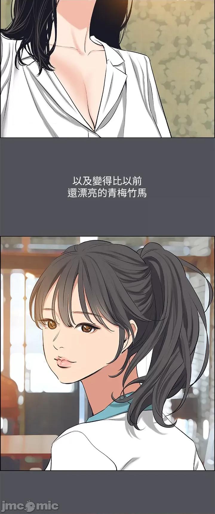 纵夏夜之梦 纵夏夜之梦 - 第二季序章 第12页
