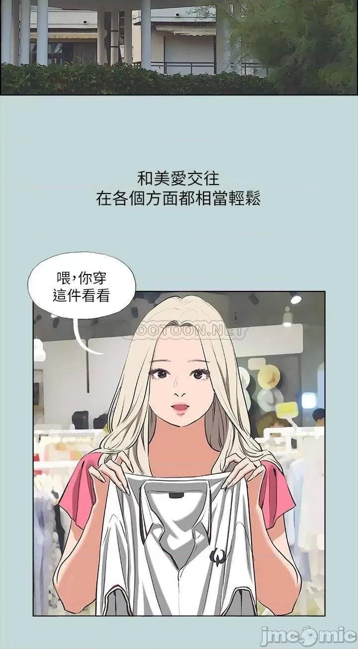 纵夏夜之梦 纵夏夜之梦 60 第2页