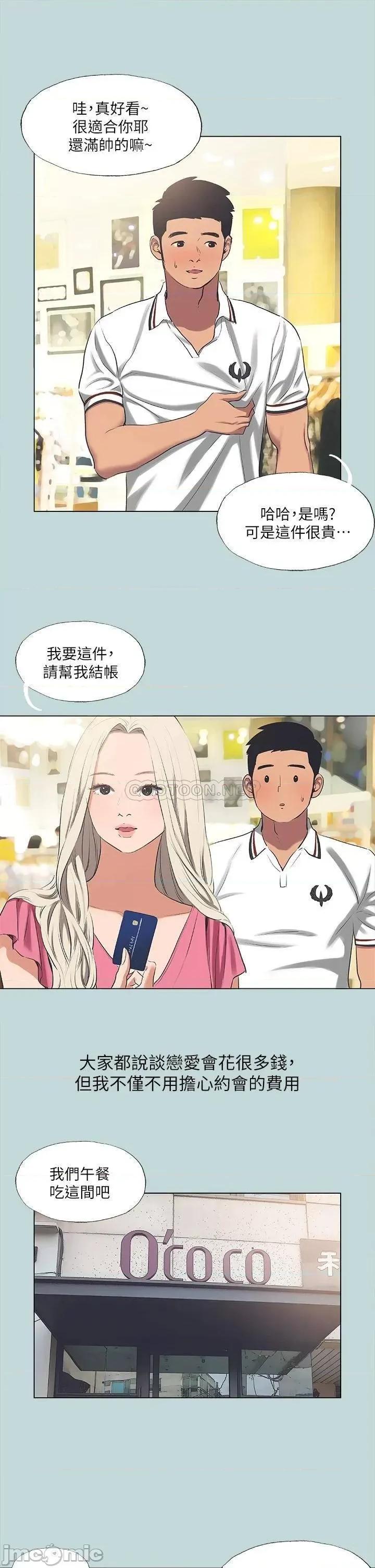 纵夏夜之梦 纵夏夜之梦 60 第3页
