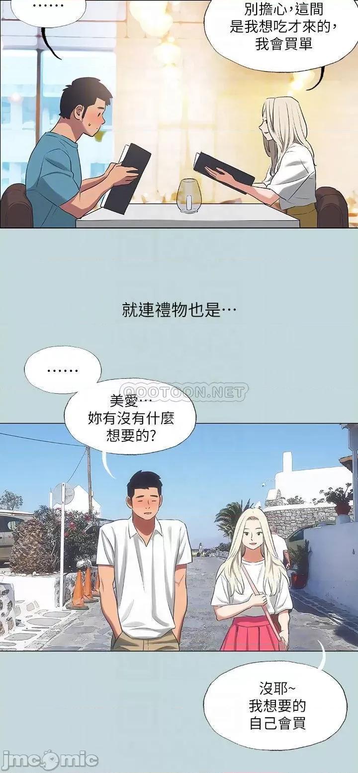 纵夏夜之梦 纵夏夜之梦 60 第4页
