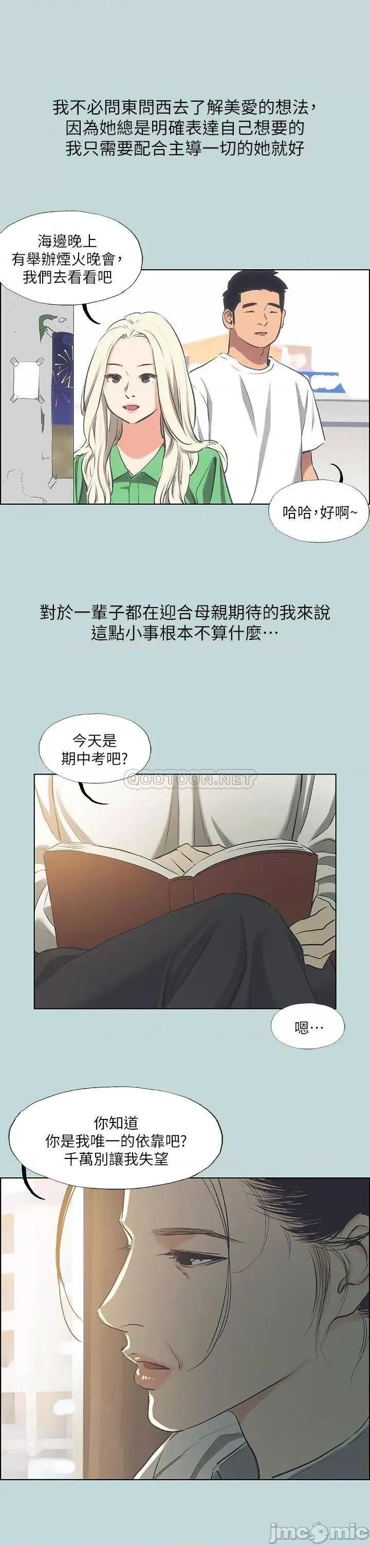 纵夏夜之梦 纵夏夜之梦 60 第5页