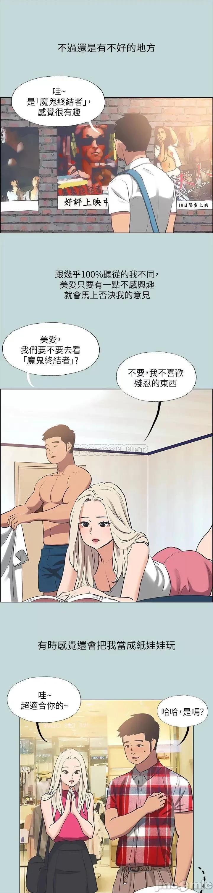 纵夏夜之梦 纵夏夜之梦 60 第7页