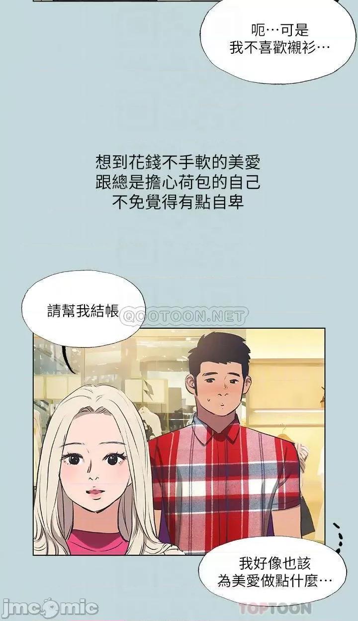 纵夏夜之梦 纵夏夜之梦 60 第8页