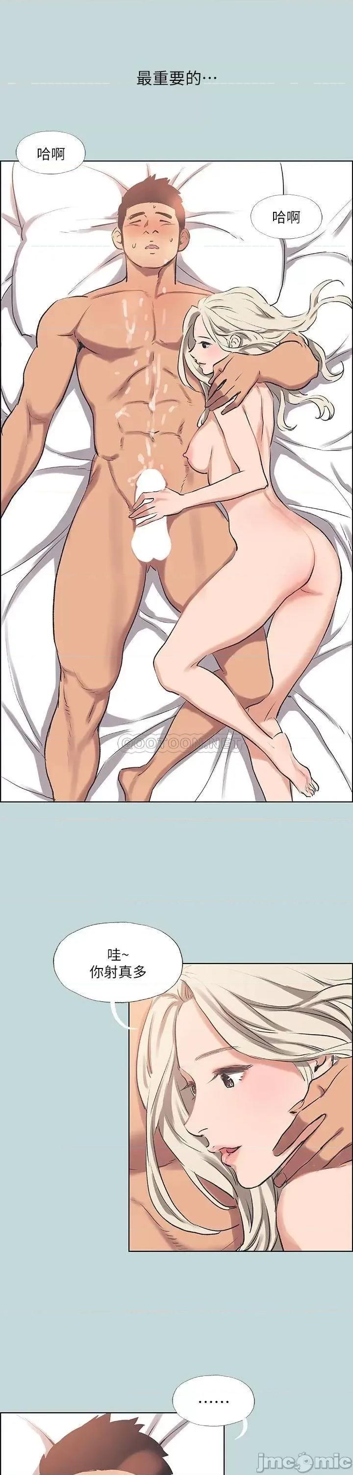 纵夏夜之梦 纵夏夜之梦 60 第9页