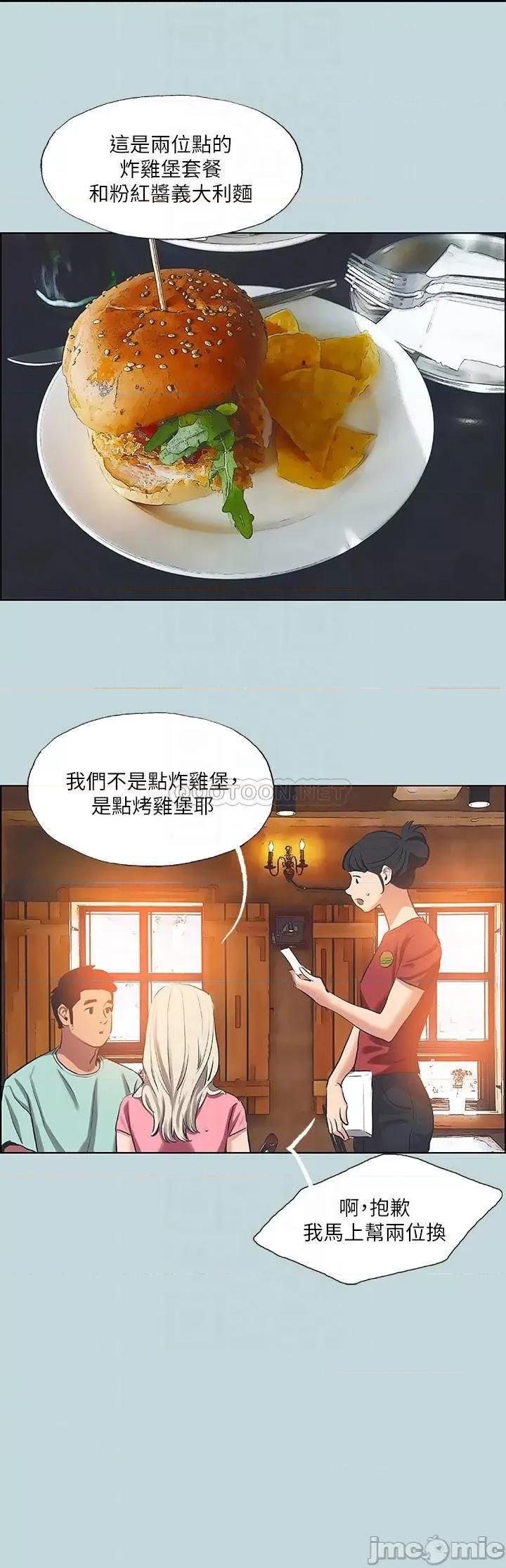纵夏夜之梦 纵夏夜之梦 60 第14页