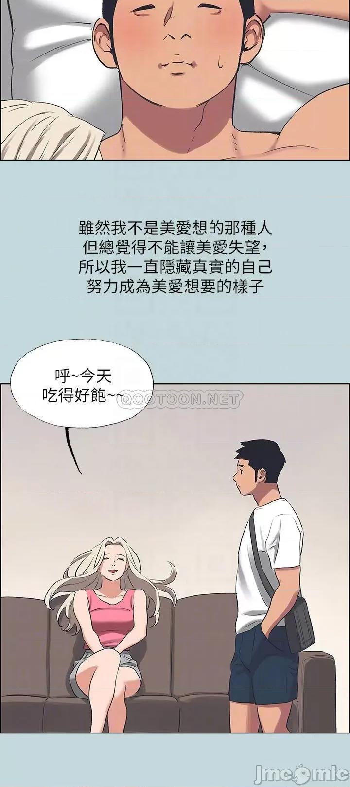 纵夏夜之梦 纵夏夜之梦 60 第18页