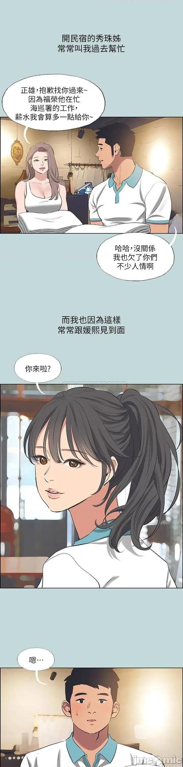 纵夏夜之梦 纵夏夜之梦 60 第21页