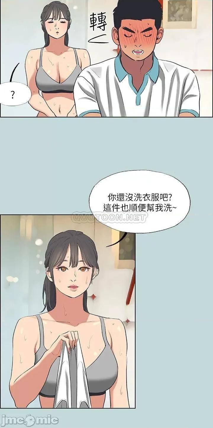 纵夏夜之梦 纵夏夜之梦 60 第24页