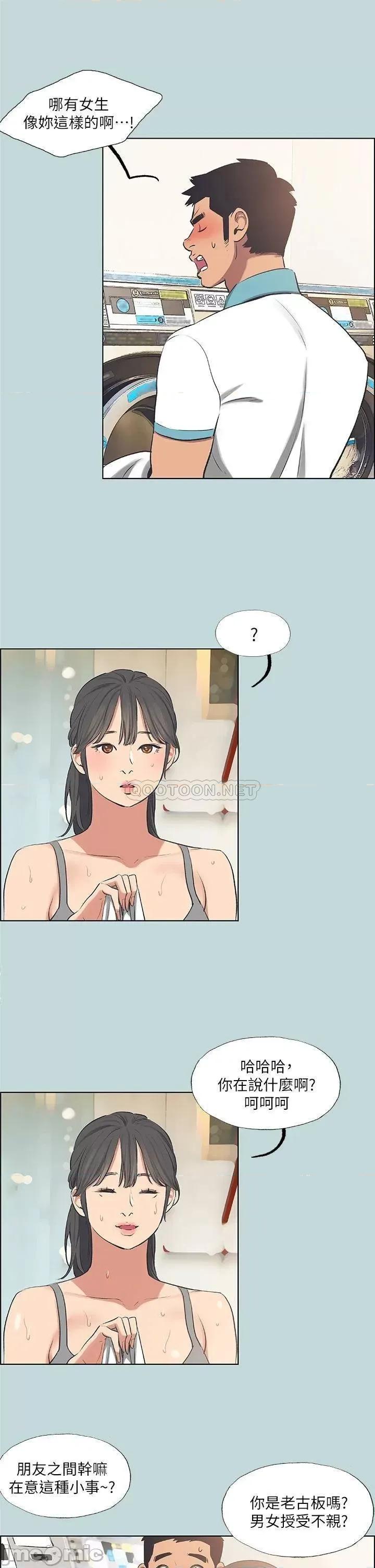 纵夏夜之梦 纵夏夜之梦 60 第25页
