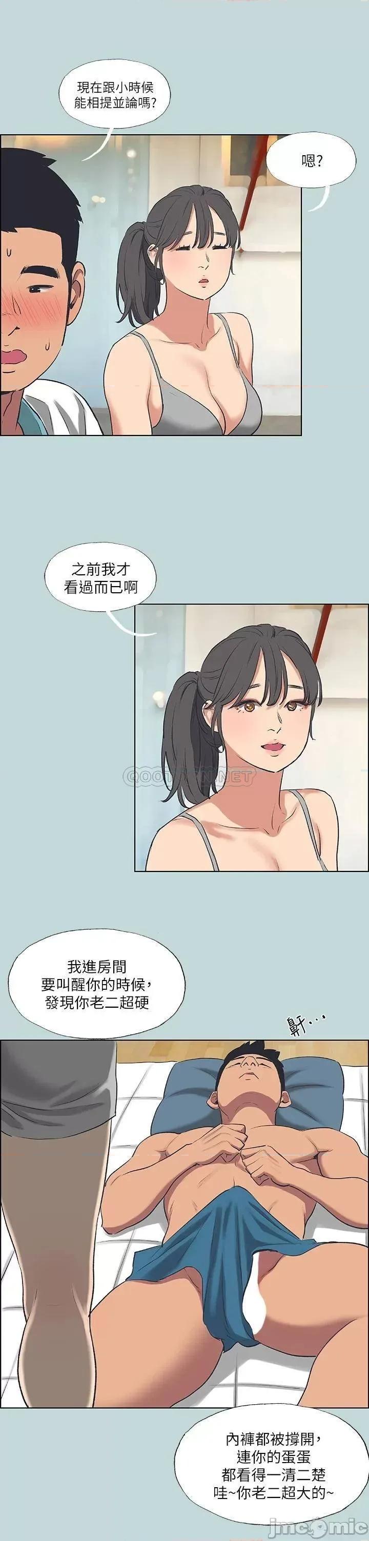 纵夏夜之梦 纵夏夜之梦 60 第27页
