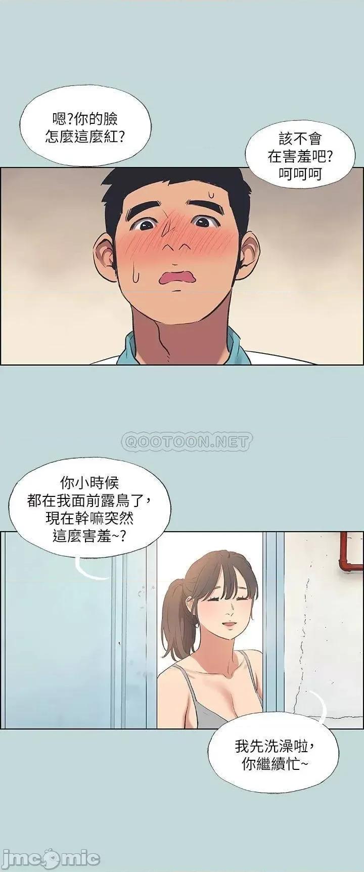 纵夏夜之梦 纵夏夜之梦 60 第28页