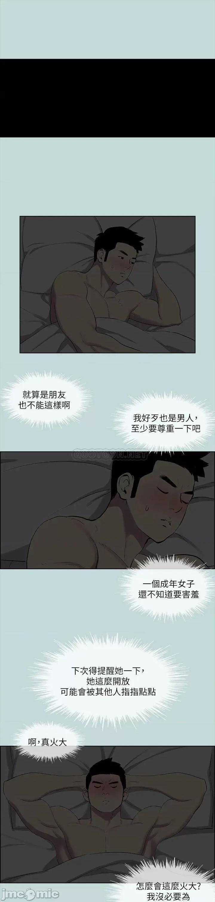 纵夏夜之梦 纵夏夜之梦 60 第29页