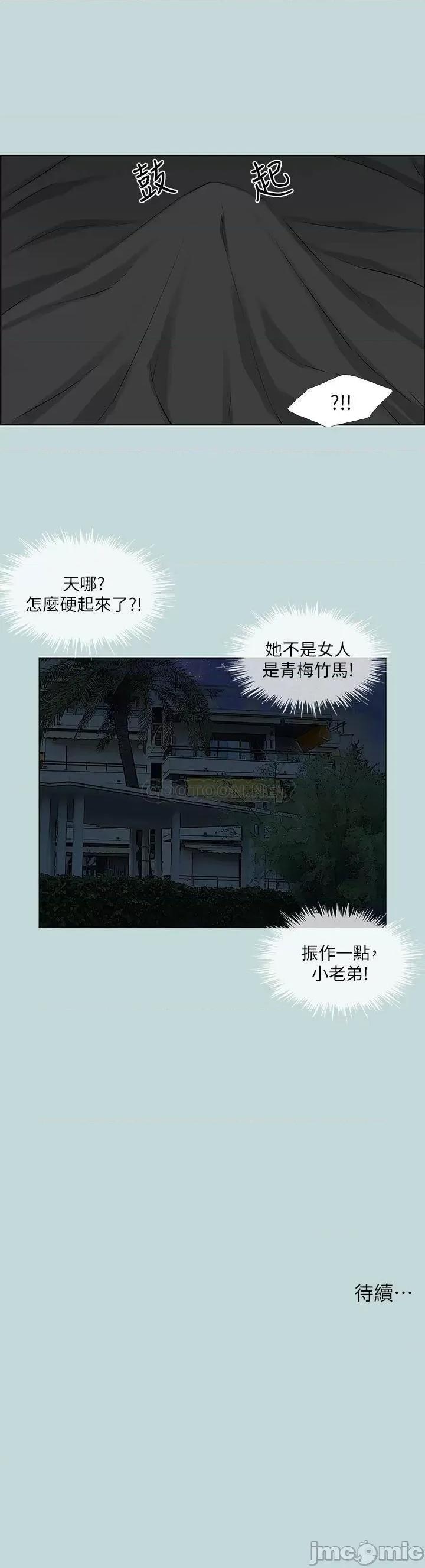 纵夏夜之梦 纵夏夜之梦 60 第31页