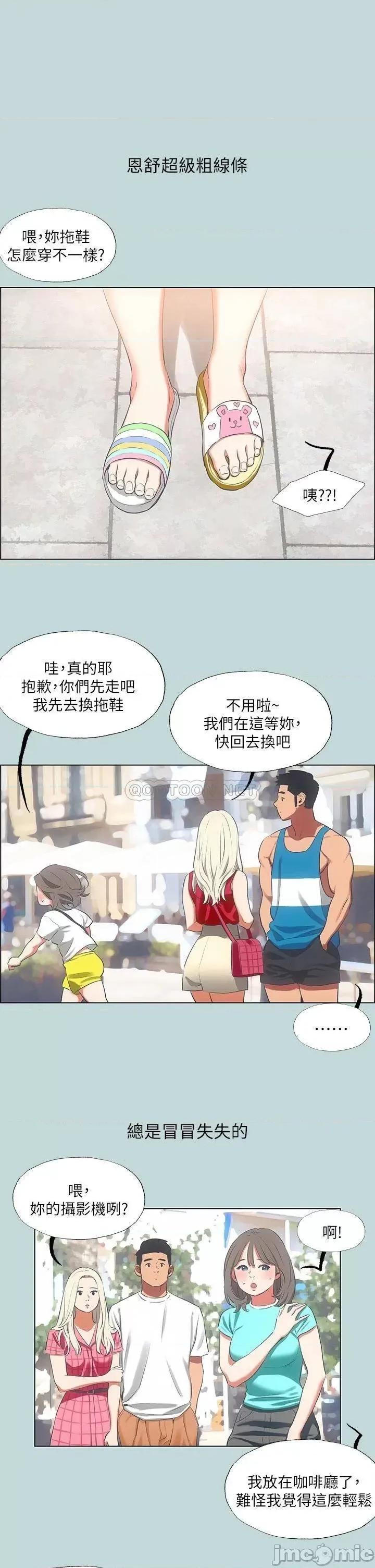 纵夏夜之梦 纵夏夜之梦61 第2页