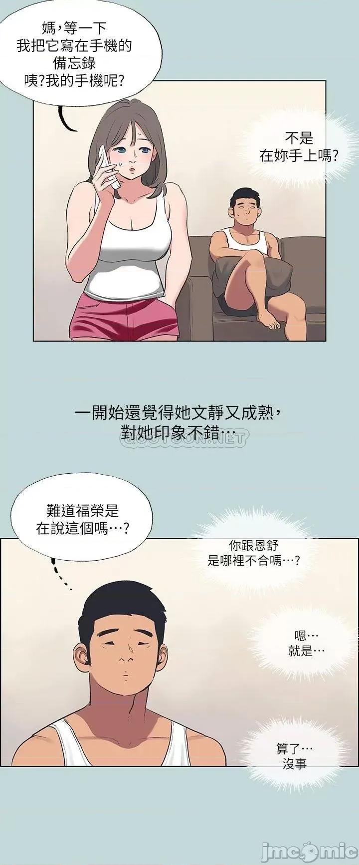 纵夏夜之梦 纵夏夜之梦61 第3页