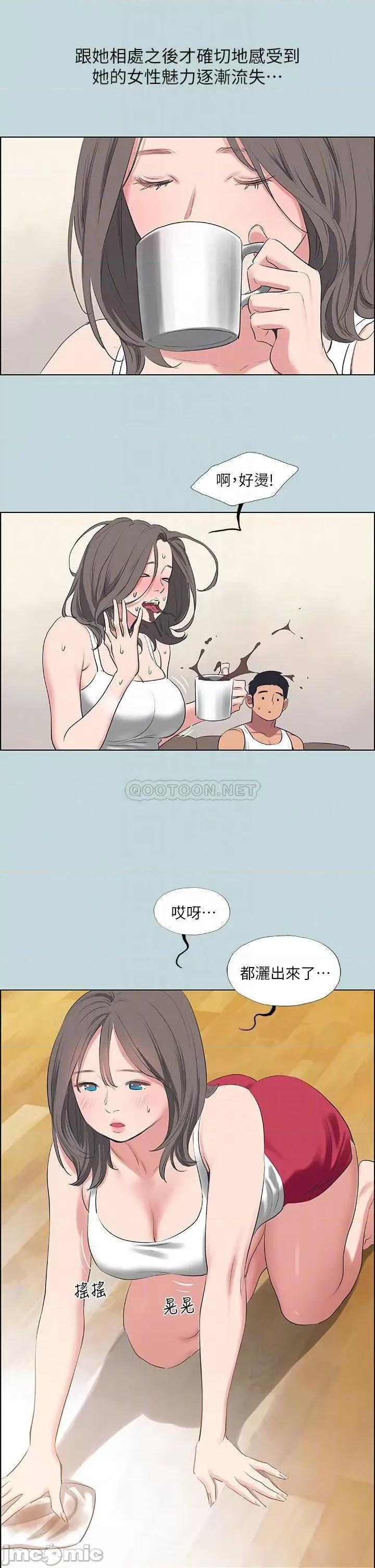纵夏夜之梦 纵夏夜之梦61 第4页