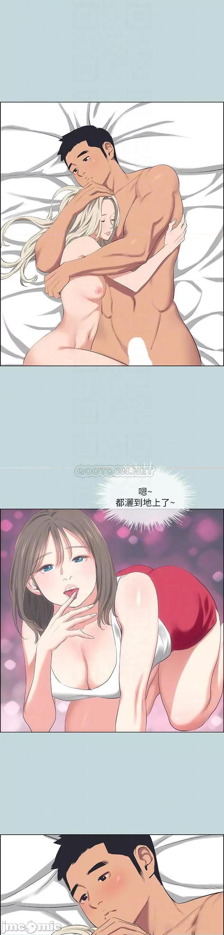 纵夏夜之梦 纵夏夜之梦61 第6页