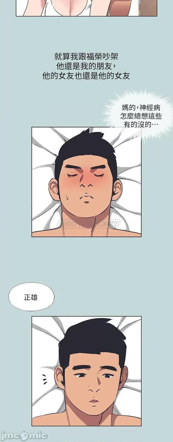 纵夏夜之梦 纵夏夜之梦61 第9页