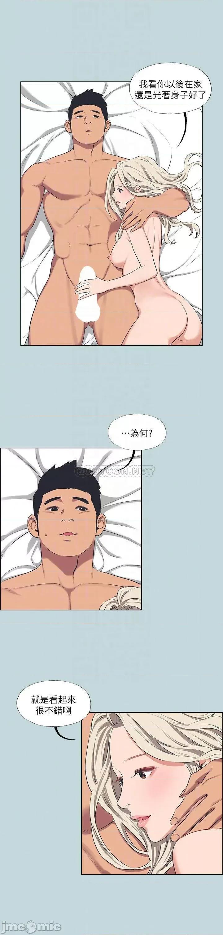 纵夏夜之梦 纵夏夜之梦61 第10页