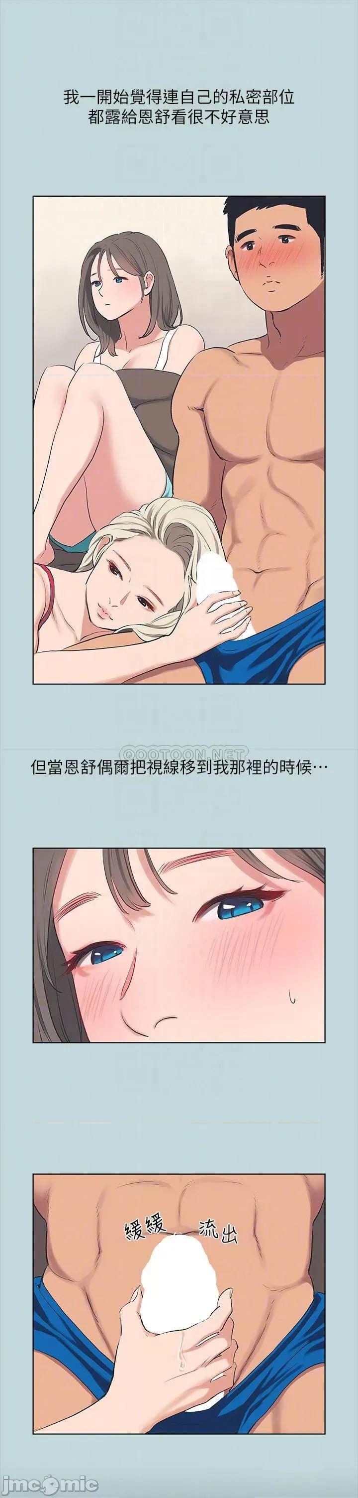 纵夏夜之梦 纵夏夜之梦61 第12页