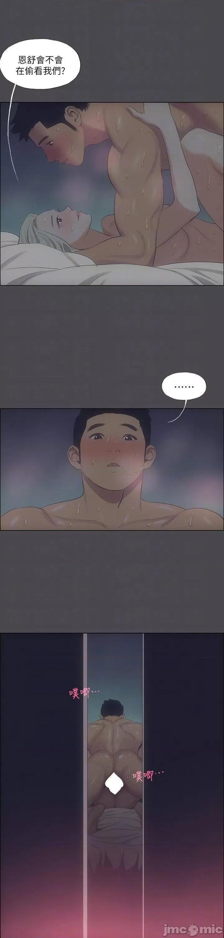 纵夏夜之梦 纵夏夜之梦61 第16页