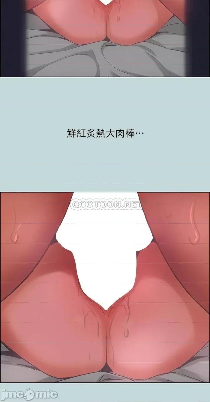 纵夏夜之梦 纵夏夜之梦61 第19页