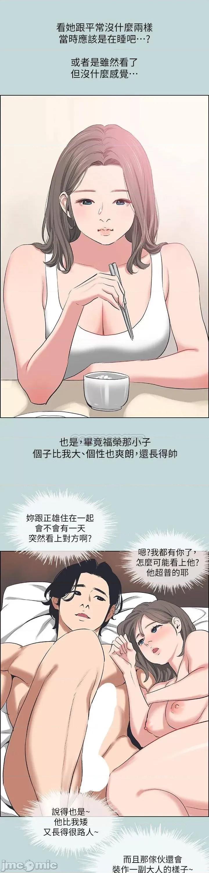 纵夏夜之梦 纵夏夜之梦61 第20页