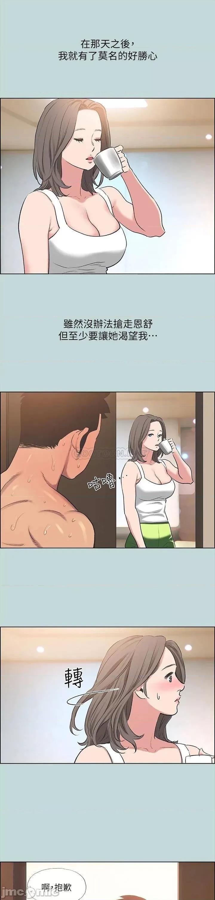 纵夏夜之梦 纵夏夜之梦61 第22页