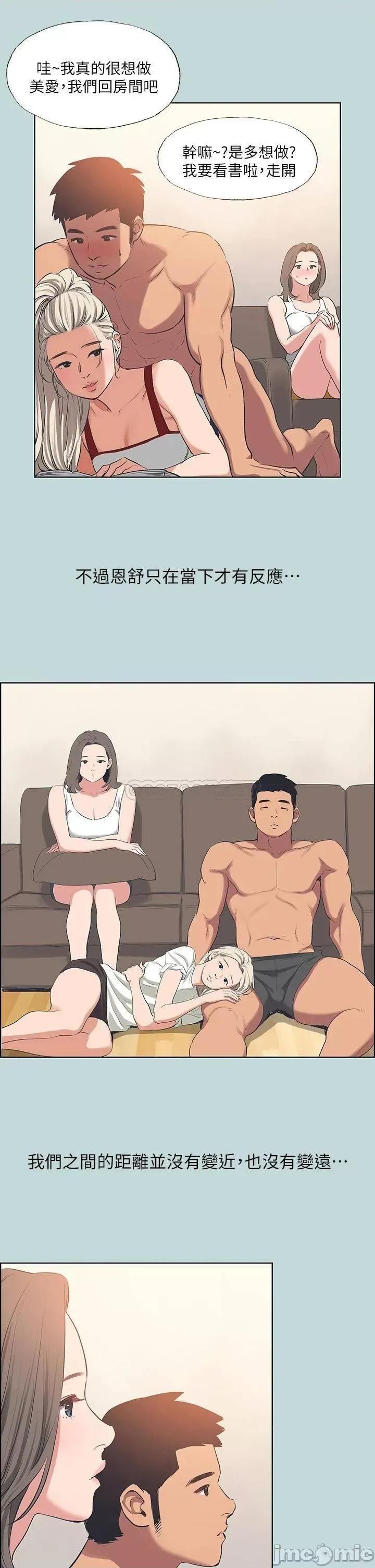 纵夏夜之梦 纵夏夜之梦61 第28页