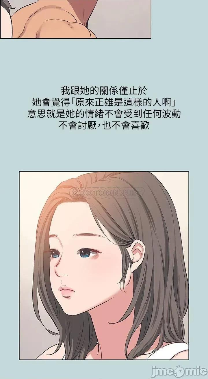 纵夏夜之梦 纵夏夜之梦61 第29页