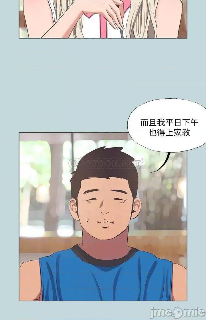 纵夏夜之梦 纵夏夜之梦63 第4页