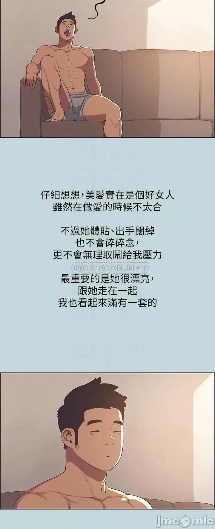 纵夏夜之梦 纵夏夜之梦63 第6页