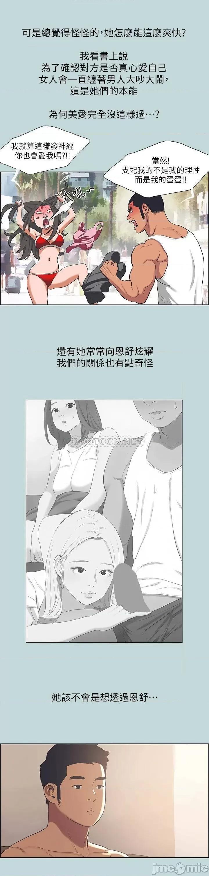 纵夏夜之梦 纵夏夜之梦63 第7页