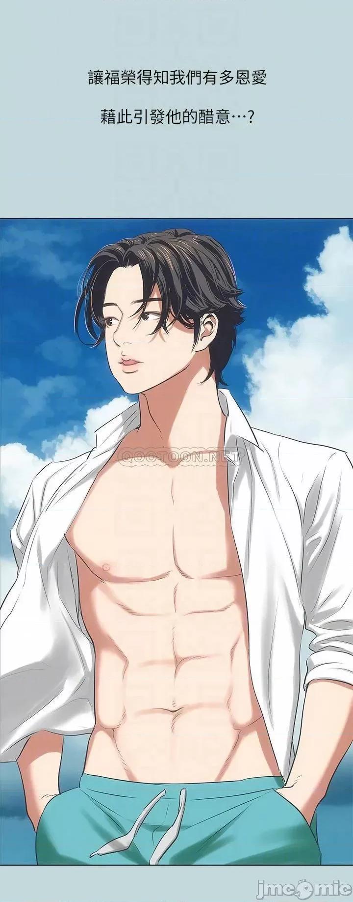 纵夏夜之梦 纵夏夜之梦63 第8页
