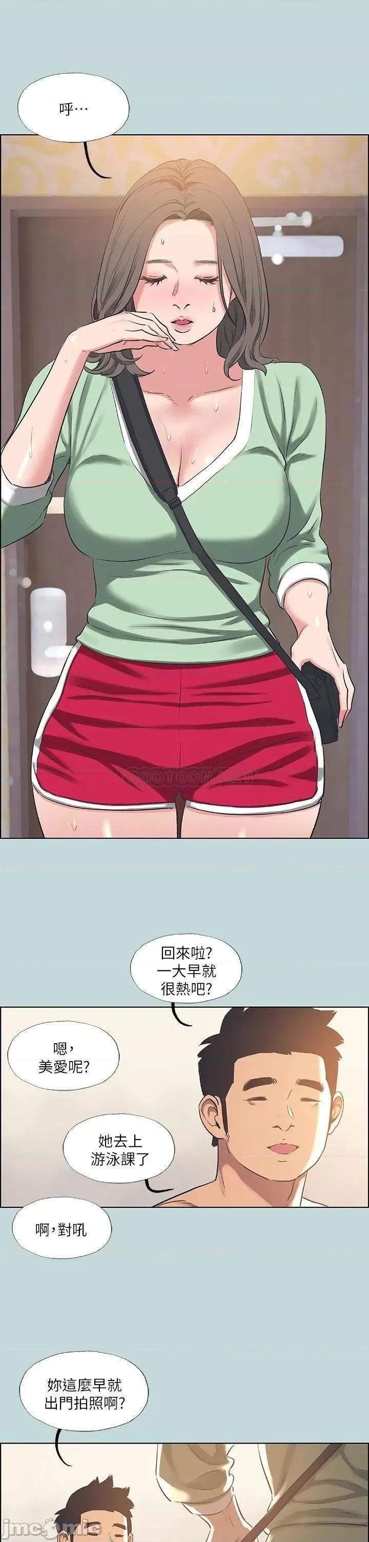 纵夏夜之梦 纵夏夜之梦63 第11页