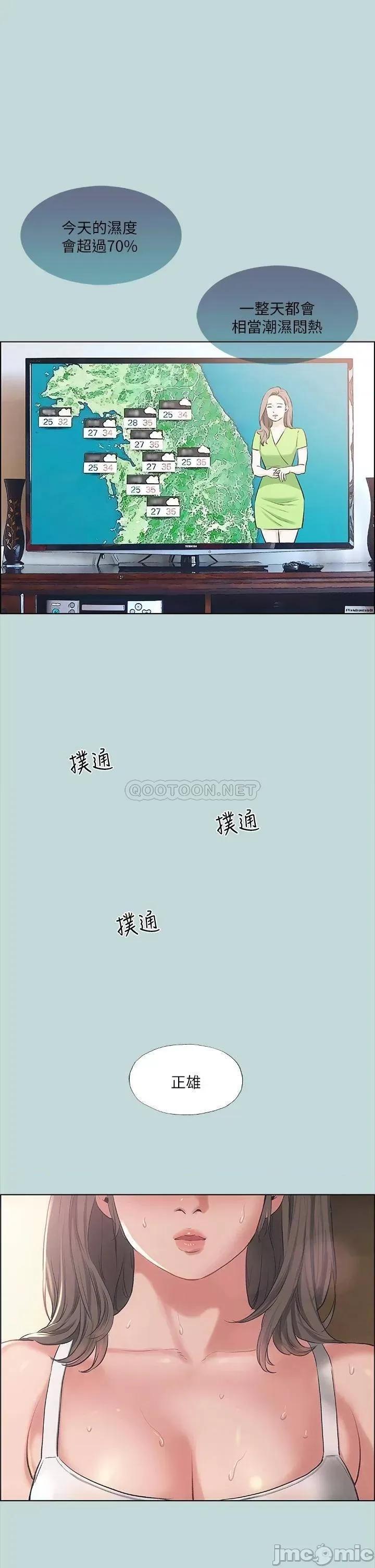 纵夏夜之梦 纵夏夜之梦63 第17页