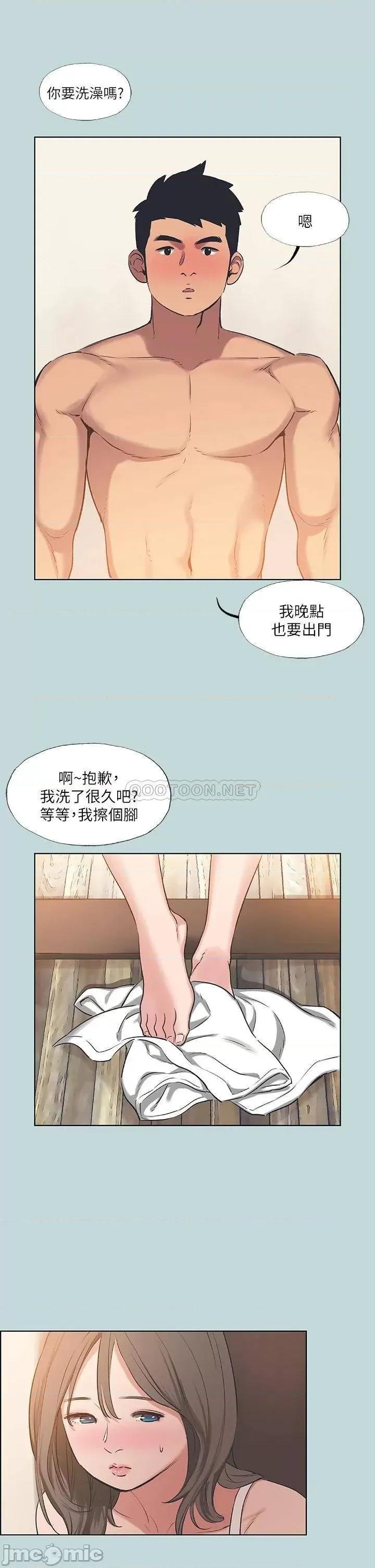 纵夏夜之梦 纵夏夜之梦63 第25页