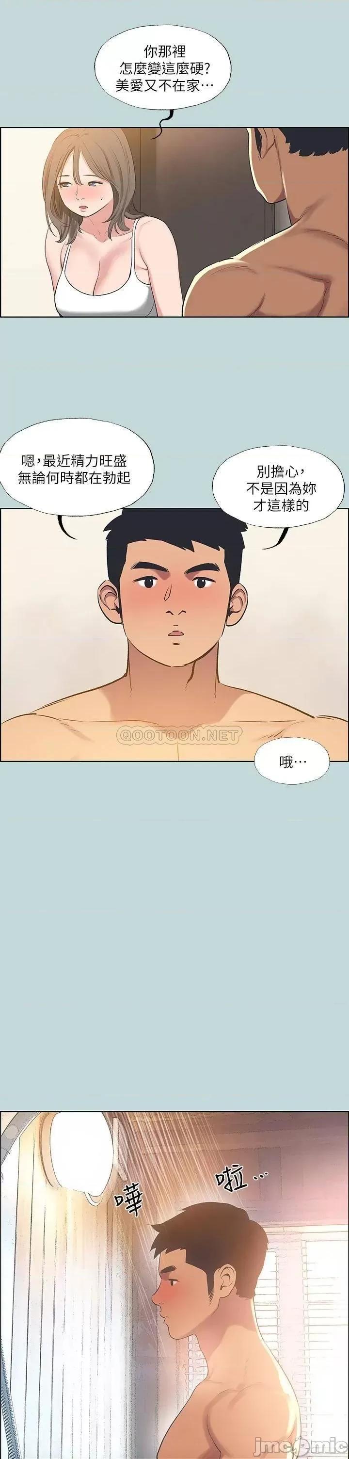 纵夏夜之梦 纵夏夜之梦63 第27页